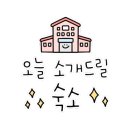 호텔미코(mico) 이미지