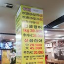 강나루민물장어