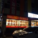 59년왕십리불곱창 - 양주시 백은로 216 | (동두천맛집) 59년 왕십리 소곱창 / 솔직후기