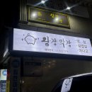 왕창막창