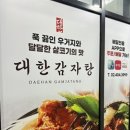백연게장 로고