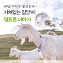 소나무목장 이미지