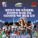 남동아시아드럭비경기장 MBN