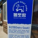 원두막목장 이미지