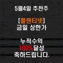 (주)플랜티넷 이미지