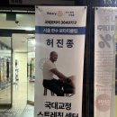 국대PT | 강남 재활PT 국대교정에서 전문 수기 테크닉 근막이완 스트레칭 제대로 받은 솔직 리뷰