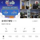 송내당구클럽 이미지