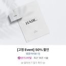 하블헤어 성수본점