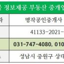 명작공인중개사사무소 이미지
