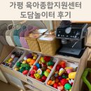 (주)도담종합건설 | 가평 도담놀이터 후기, 아기랑 실내 나들이