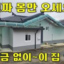 올수리