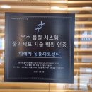 왕십리동물병원 이미지