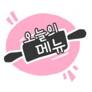 국이랑 밥이랑 안주랑