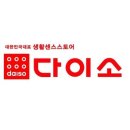 다이소용인 이미지