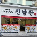 진남관외부 이미지