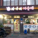 와가리피순대 이미지