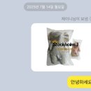 하마직구