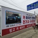 빙고카랜드 이미지