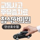 청석한의원 이미지