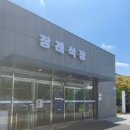 화성 함백산 장례식장 상조 고민중이시라면 필수로 확인하세요 이미지