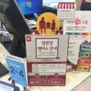 정관장화도점