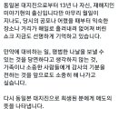 방금자 동일본 대지진 희생자들 애도하는 AV 배우 아사노 코코로ㄷㄷㄷ 이미지