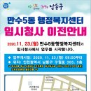만수5동-5 이미지
