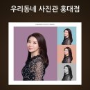 우리동네사진관 네이버블로그