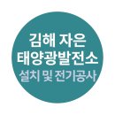 자은태양광발전소 이미지