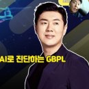 지비피엘