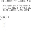 Re: 오늘의 마지막 문제. 오라클 관리 파이썬 자동화 2번으로 오늘 오전에 배운 alert log ... 이미지