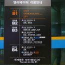 인천) 코레일 공항철도를 타고 가본 무의도, 거잠포 당일 나들이... 이미지