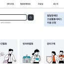 발달장애인 긴급돌봄 시범사업 (돌봄지원) 이미지