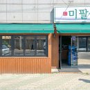 팔식당 네이버블로그
