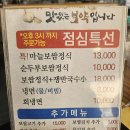 연천족발 | 연천 재인폭포 맛집 아씨마늘보쌈, 연천사랑상품권 사용처(냉채족발)
