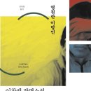우리 시대를 읽는 철학 클래식 (제목은 들어봤는데 왜 재미있는지 모르는 책들) | 6월의 독서 / 영원한 떠돌이