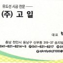 (주)고일 - 일본 미야자키 코겐 골프장 납품 이미지