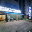 진양수도 | [전남 목포] 현지인 입맛을 사로잡은 목포횟집 &#34;진양횟집&#34;