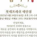 롯데프레쉬 태안점 네이버블로그