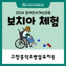 흥덕초등학교(병설) 이미지