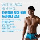 피트니스코 영등점 이미지