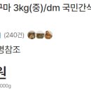 호박마트 이미지