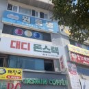 대디돈스텍 이미지
