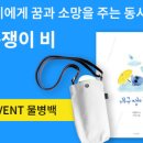 개구쟁이이벤트 이미지
