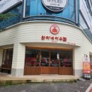 원아구찜 이미지