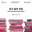 핑크앤블루 이미지