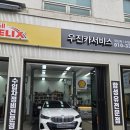 우진카써비스