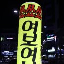 여보여보클럽 이미지