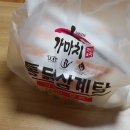 울산남구맛집 가마치통닭 | 야식으로 딱 좋은 마늘닭 치킨 먹방리뷰
