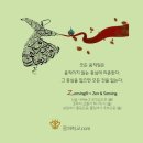 치유와 사랑을 위한 가족세우기 워크숍 | 젠싱Zensing=Zen&amp;sensing/김용량(ft. 젠싱 가족세우기 '경주' 오픈)